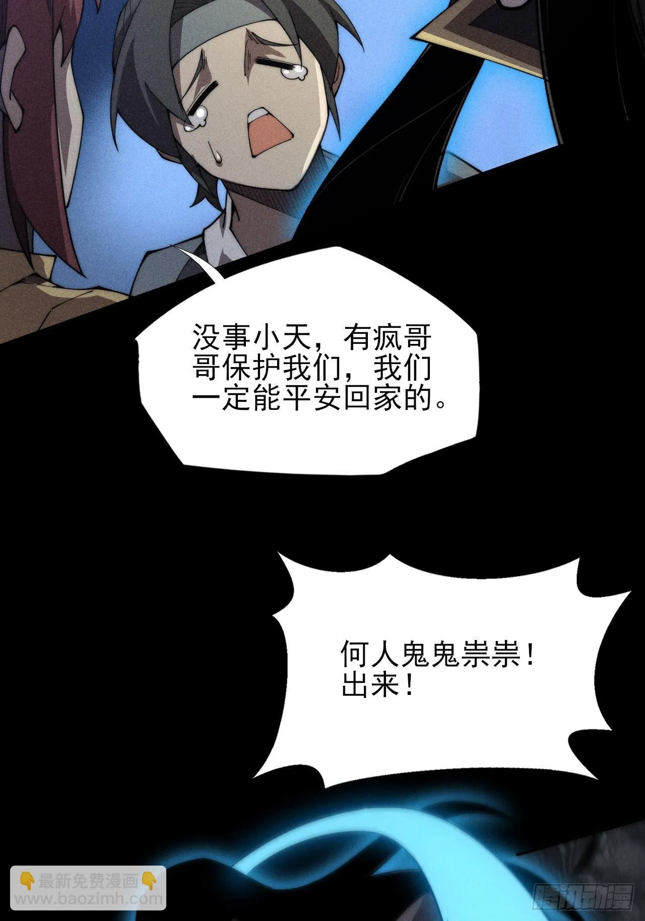 第七章/离村 第67页