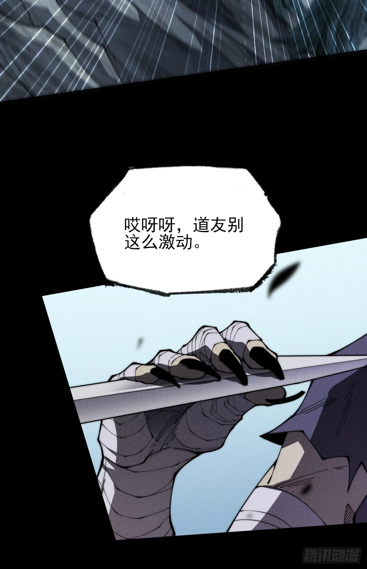 第七章/离村 第70页
