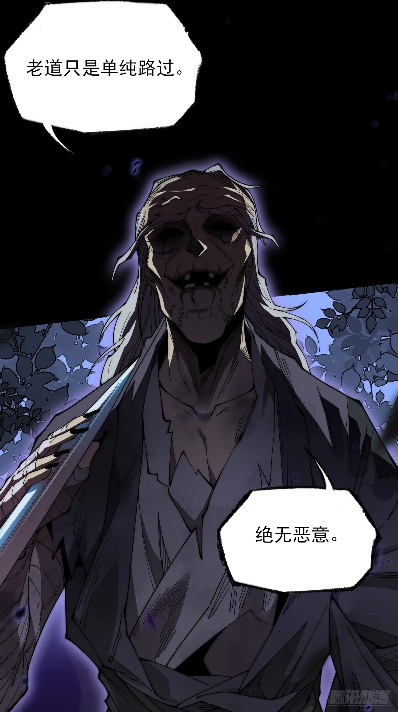第七章/离村 第71页
