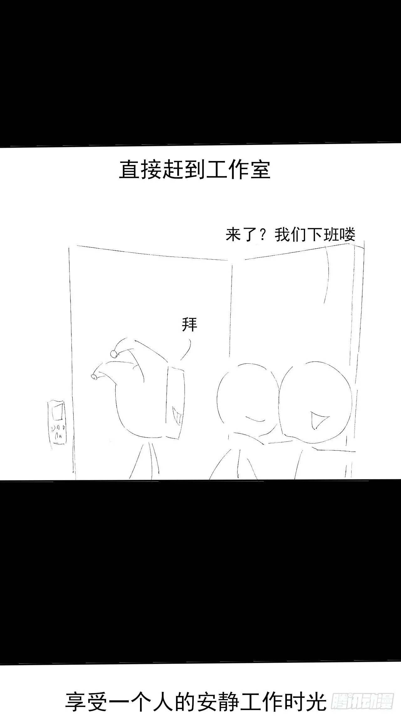 第七章/离村 第74页
