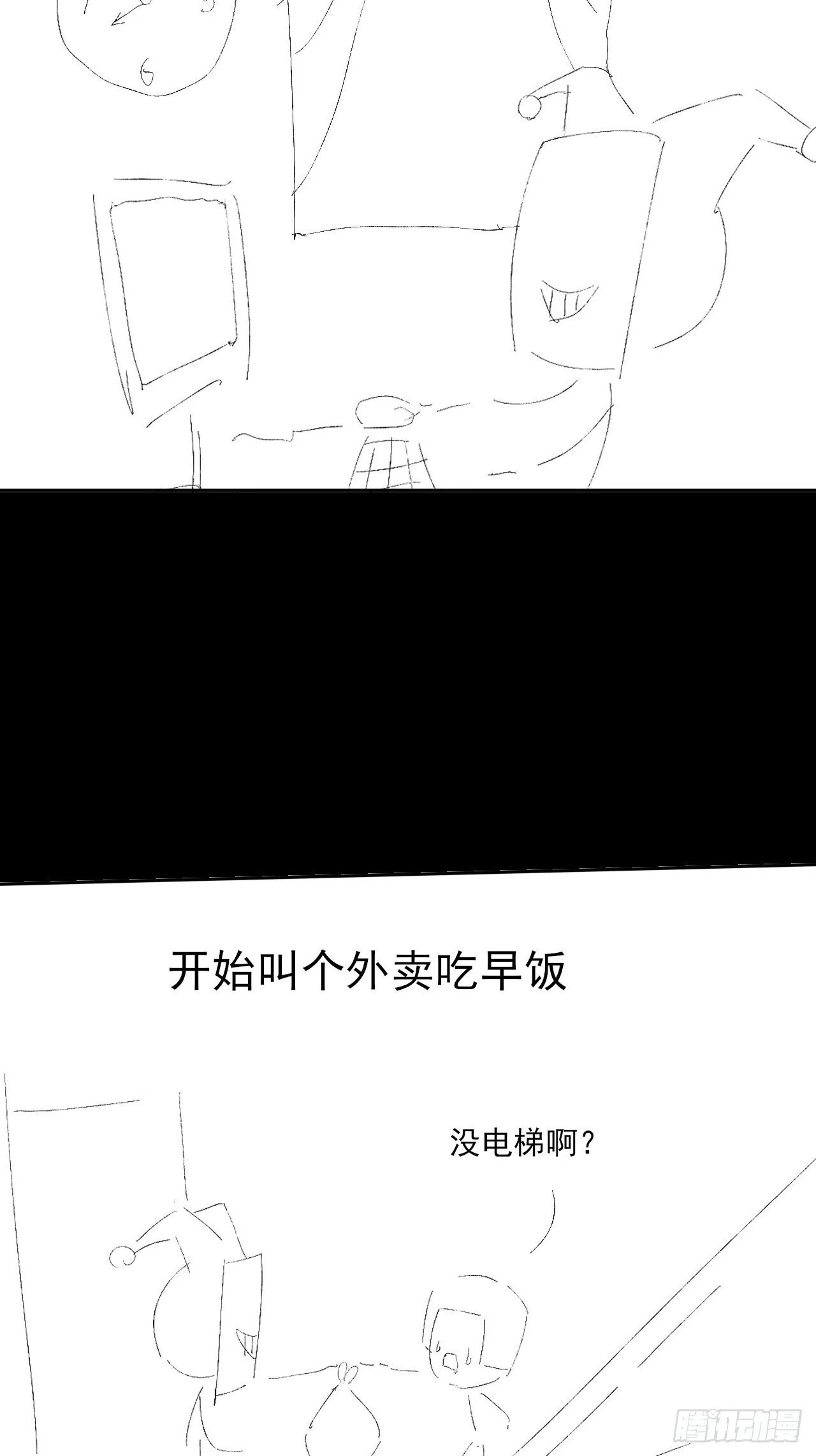 第七章/离村 第76页