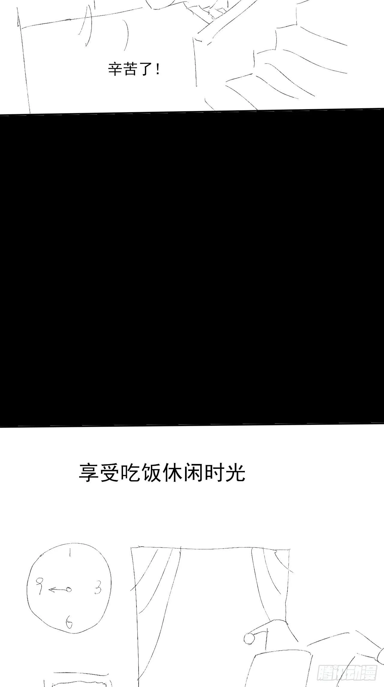 第七章/离村 第77页