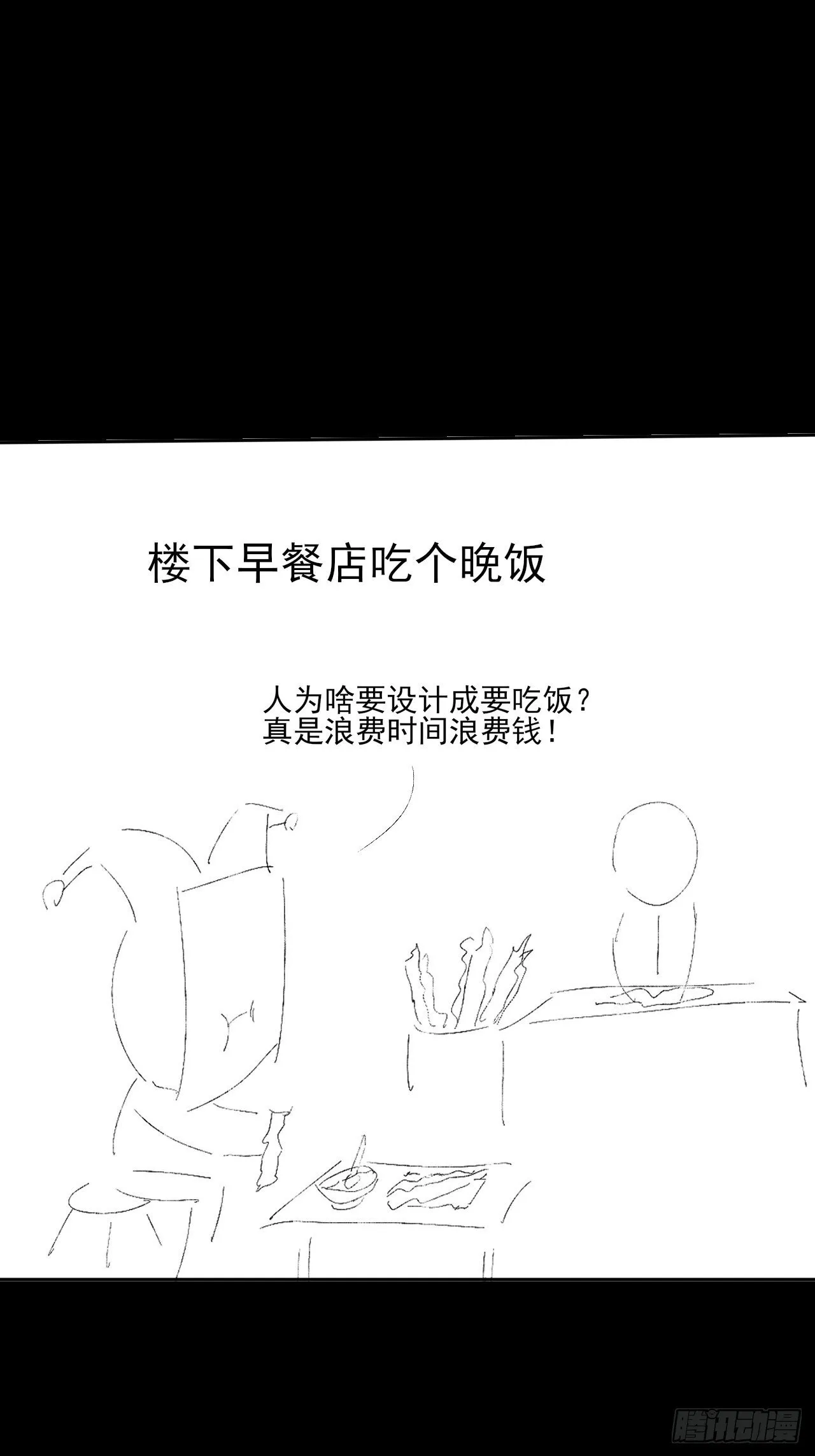 第七章/离村 第80页