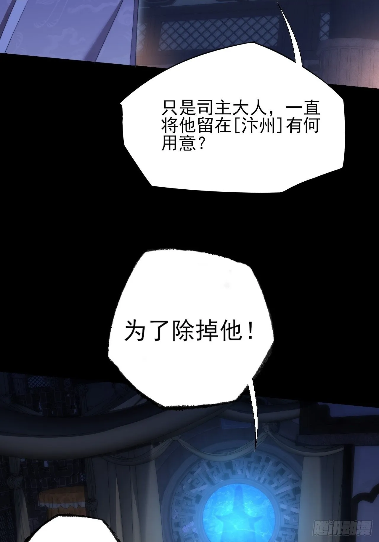 第五十三章  【爱劫】 第2页
