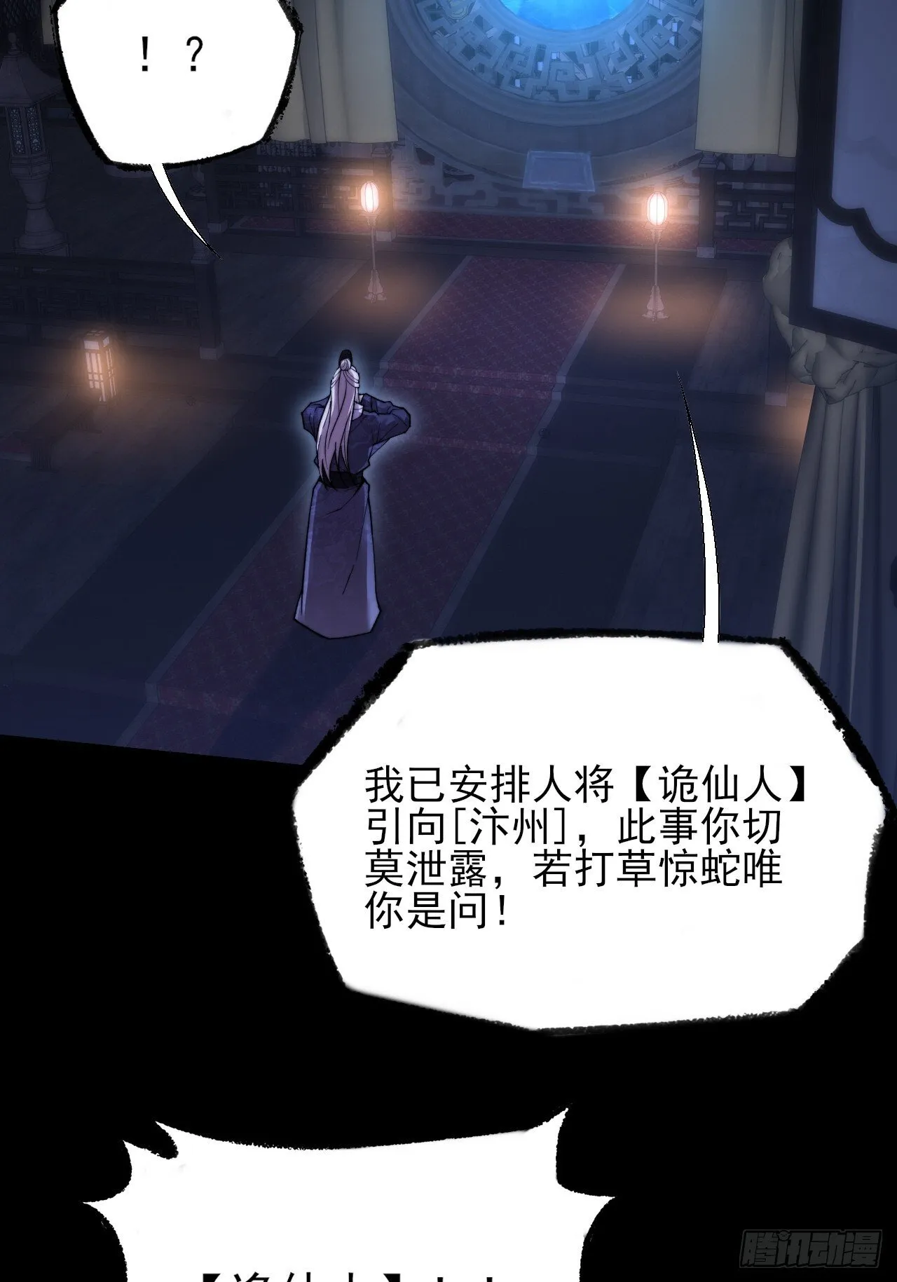 第五十三章  【爱劫】 第3页