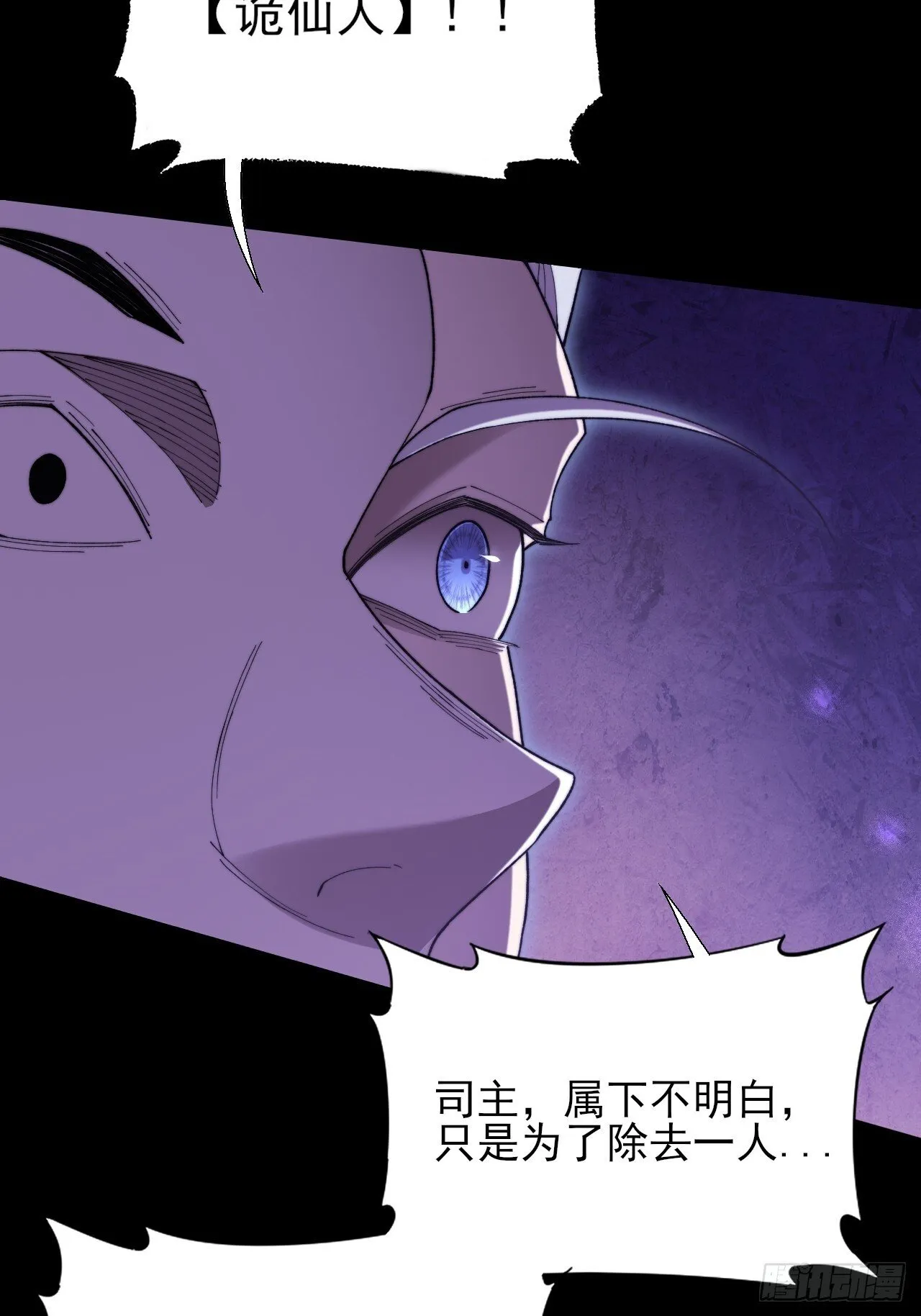 第五十三章  【爱劫】 第4页