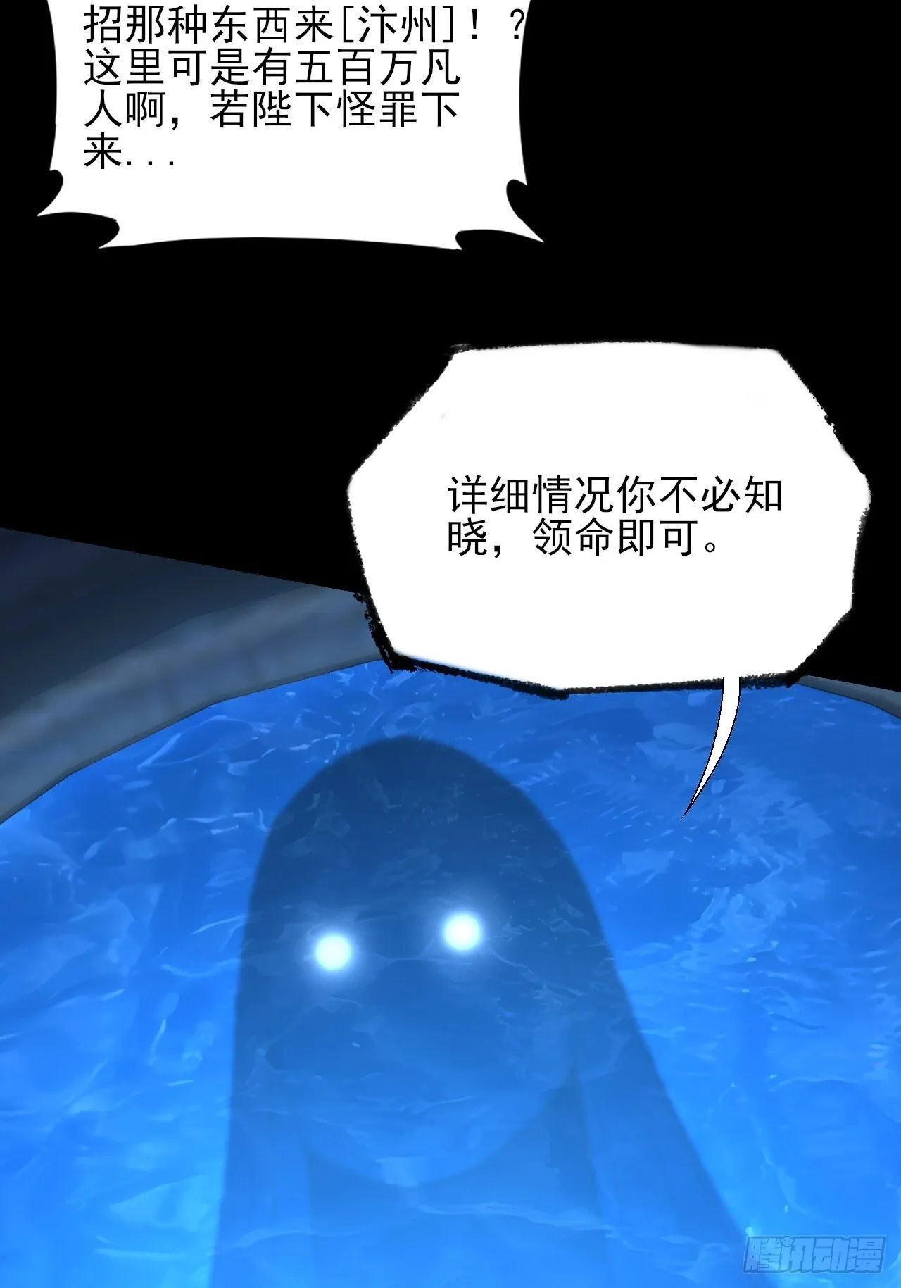 第五十三章  【爱劫】 第5页
