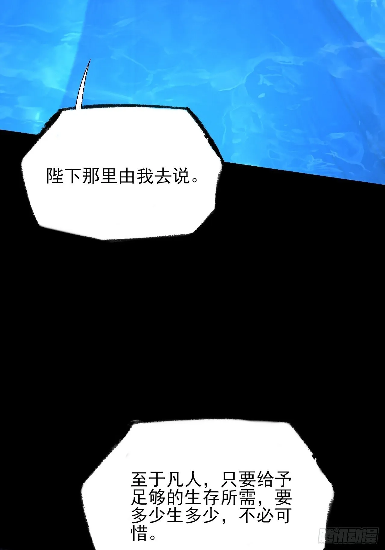 第五十三章  【爱劫】 第6页