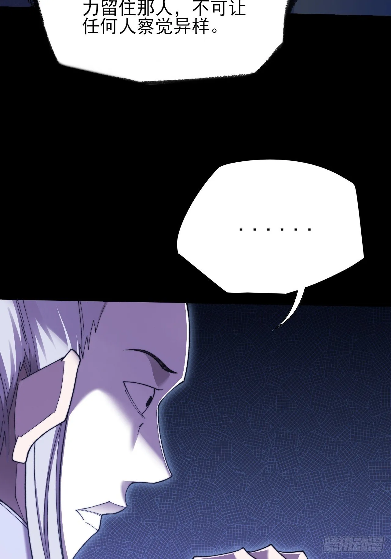 第五十三章  【爱劫】 第8页