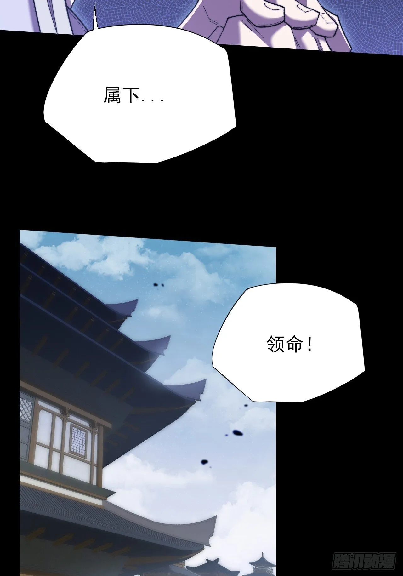 第五十三章  【爱劫】 第9页