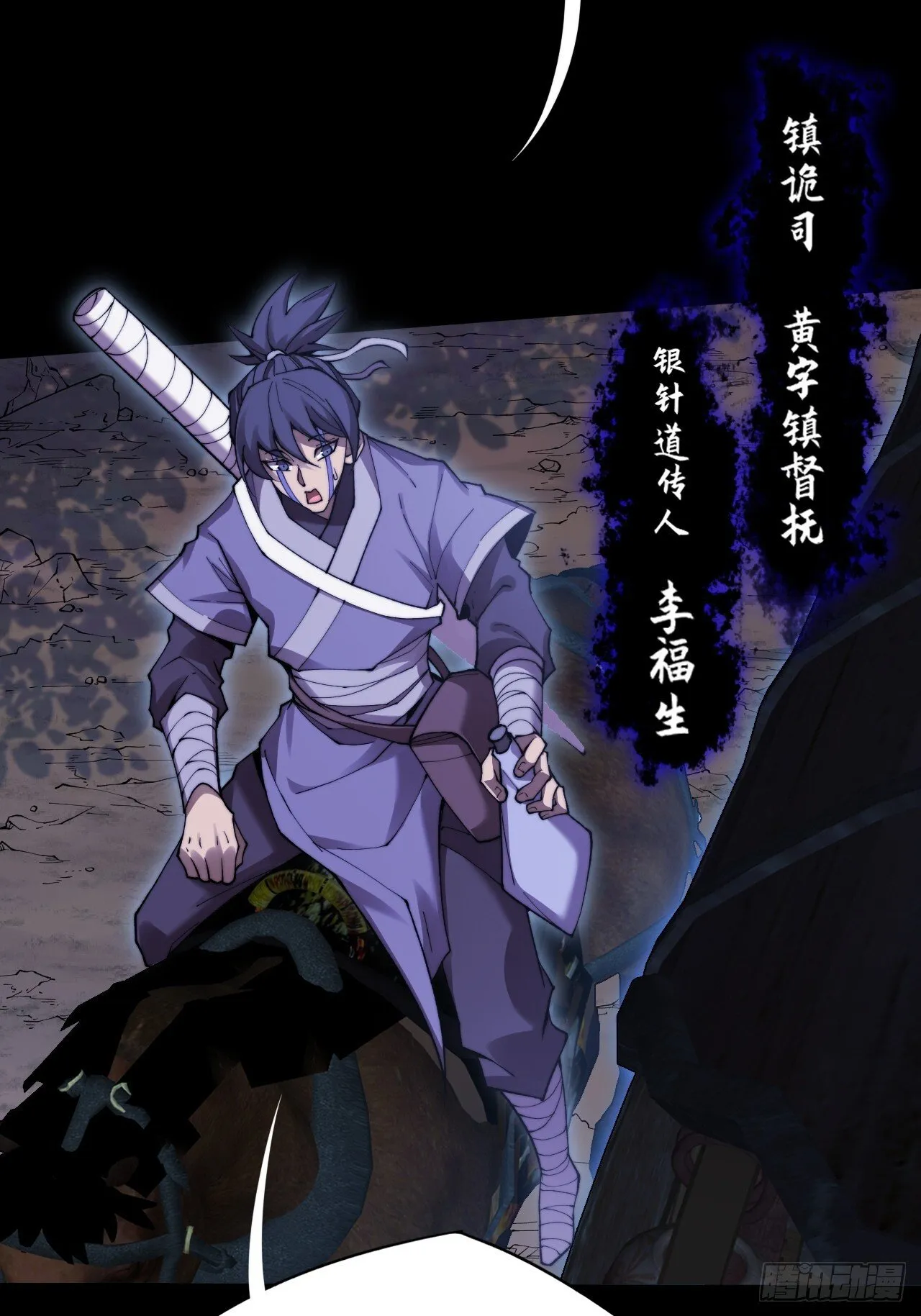 第五十三章  【爱劫】 第23页