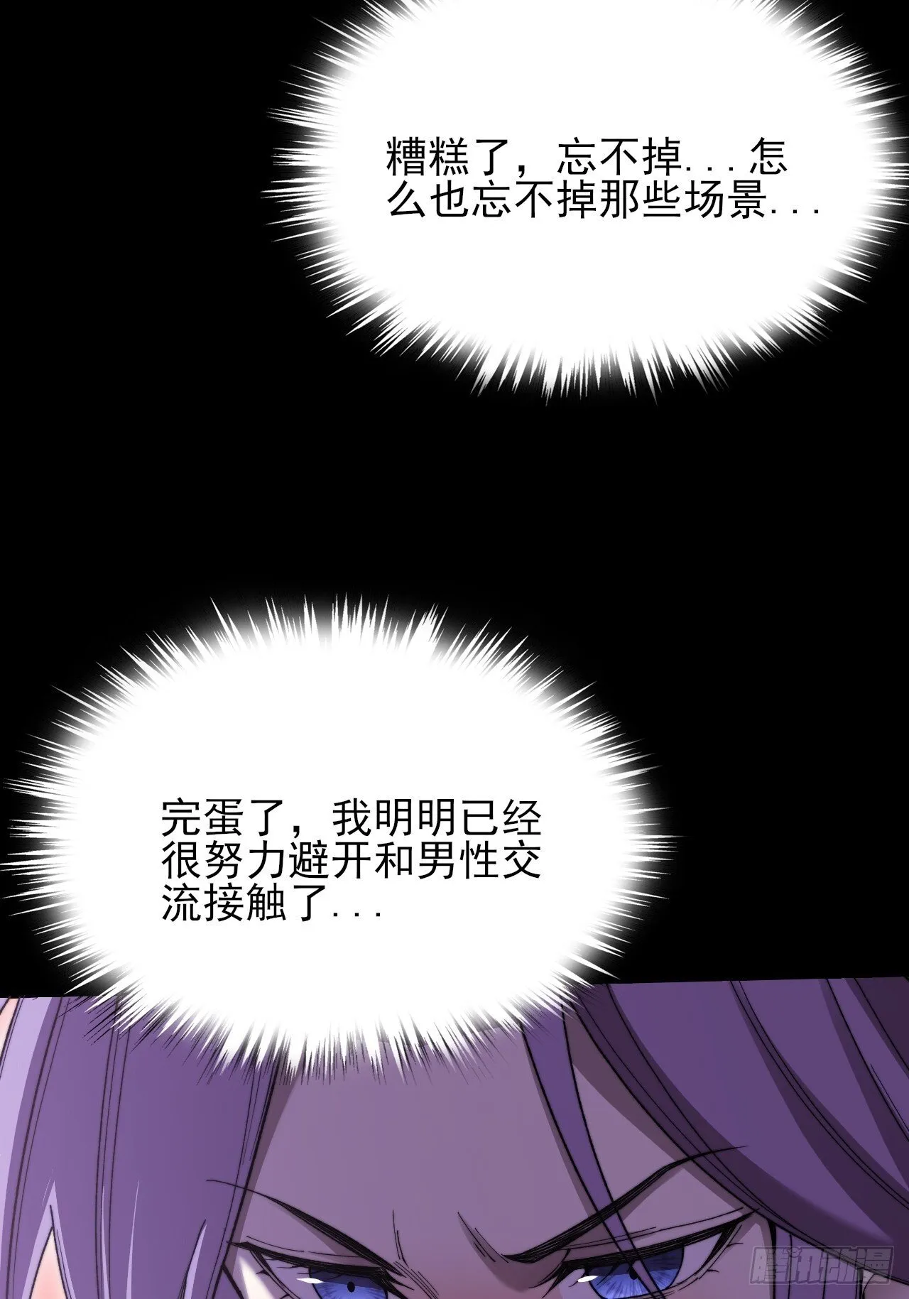 第五十三章  【爱劫】 第27页