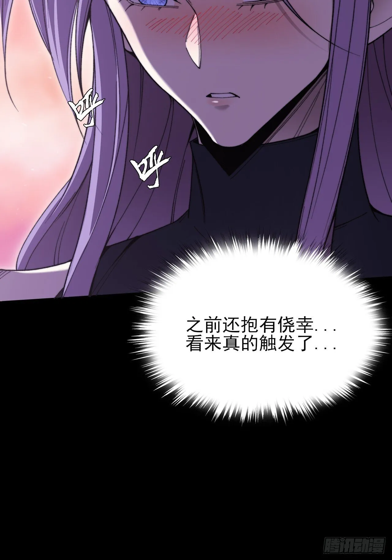 第五十三章  【爱劫】 第28页