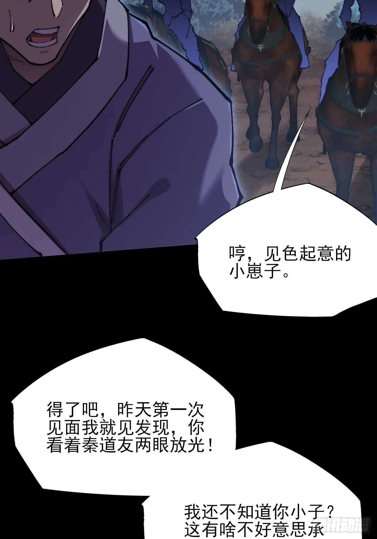 第五十三章  【爱劫】 第31页