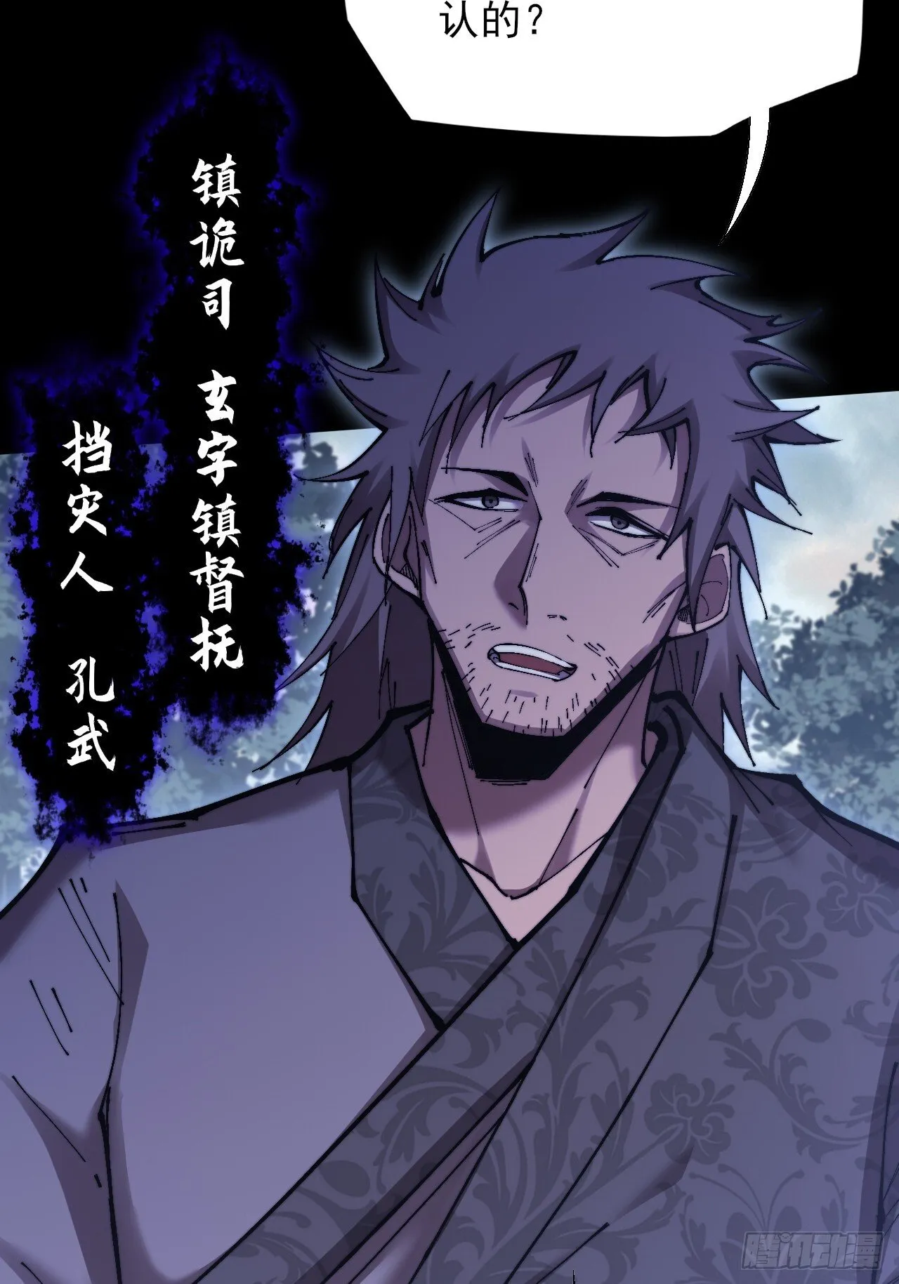 第五十三章  【爱劫】 第32页