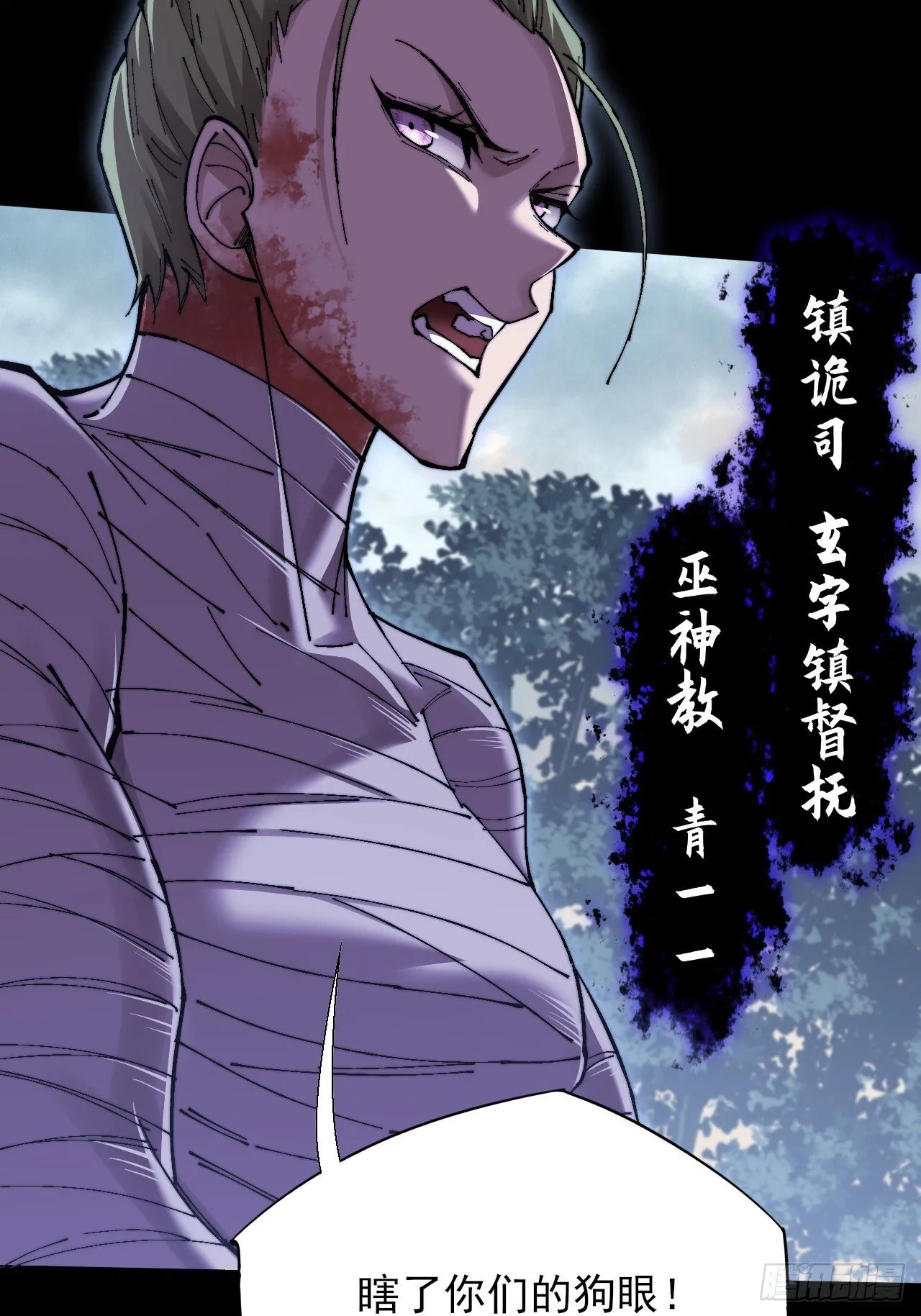 第五十三章  【爱劫】 第34页