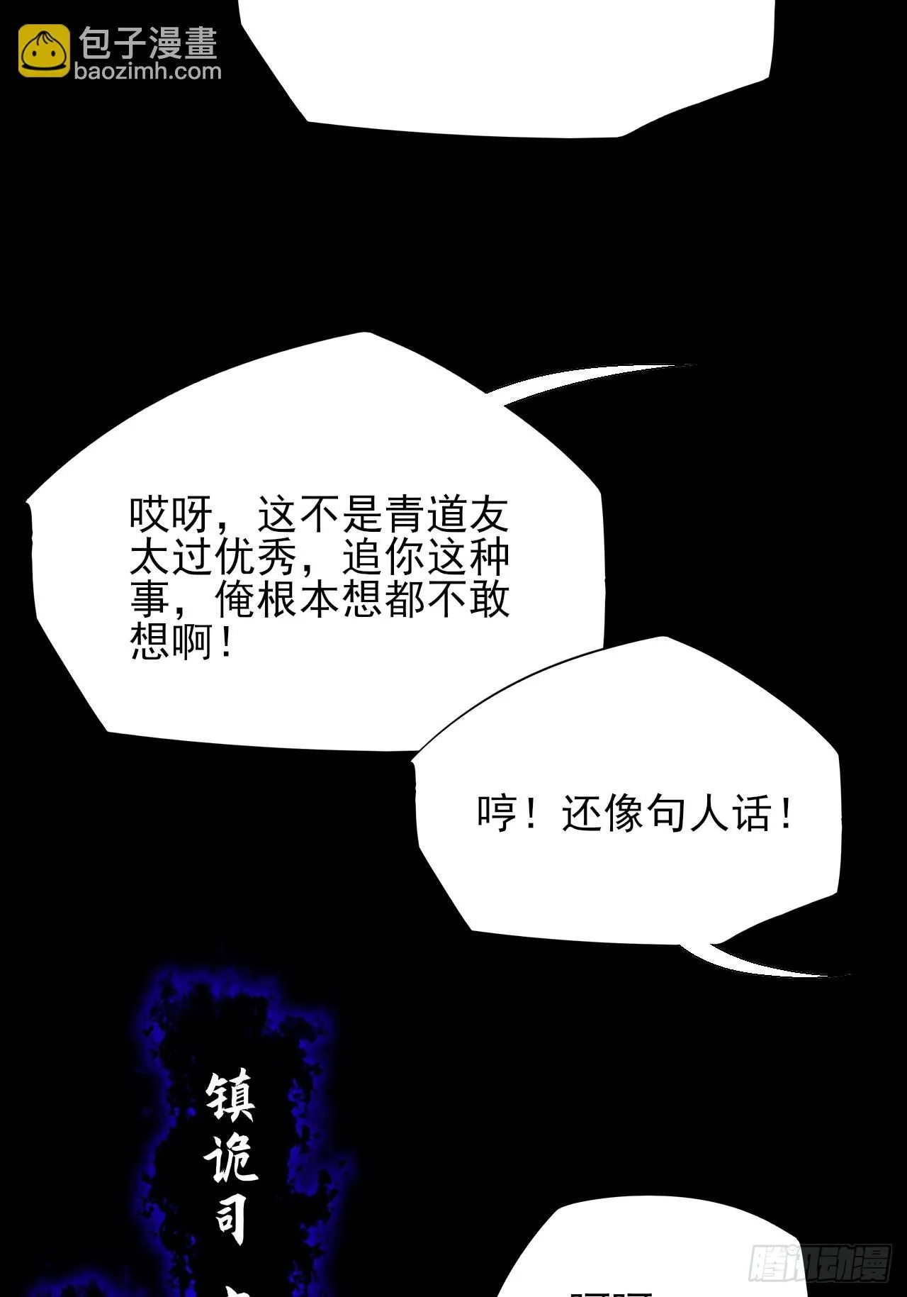 第五十三章  【爱劫】 第35页