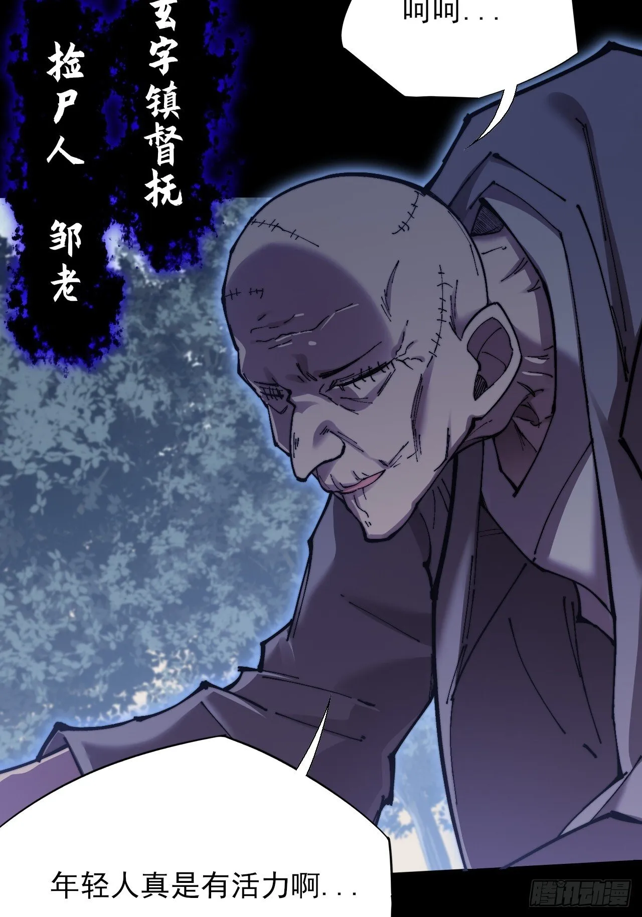 第五十三章  【爱劫】 第36页