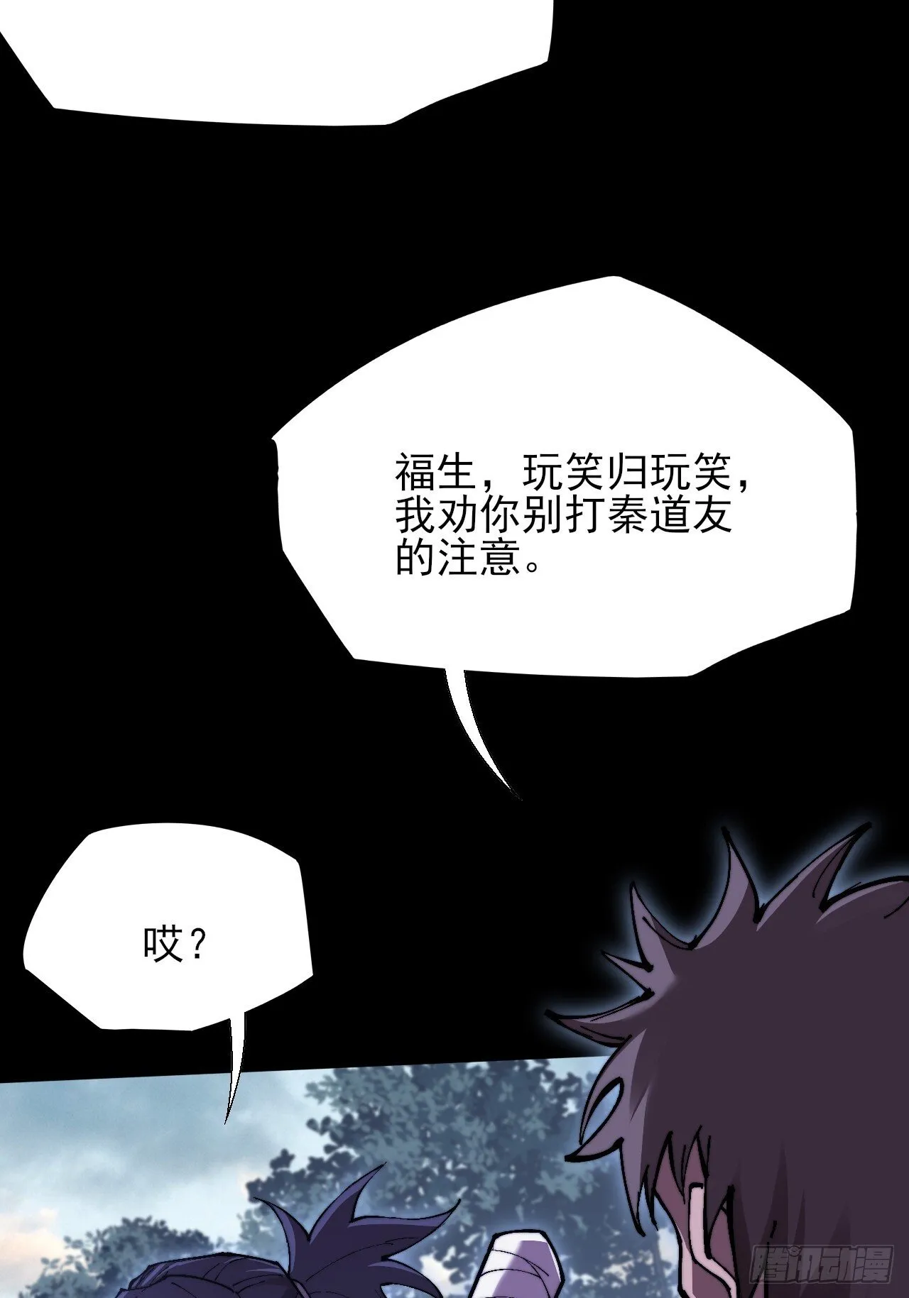 第五十三章  【爱劫】 第37页