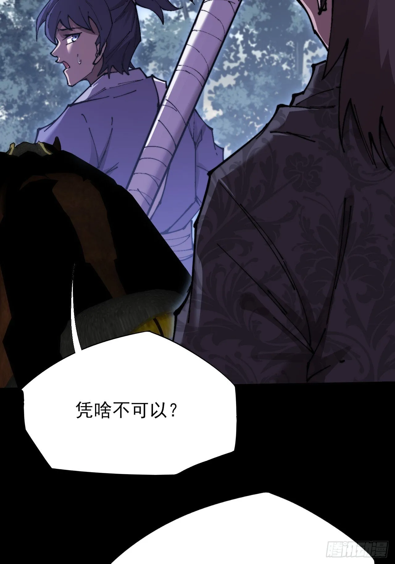 第五十三章  【爱劫】 第38页