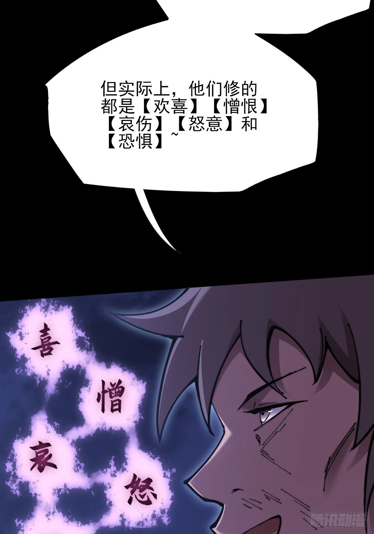 第五十三章  【爱劫】 第41页