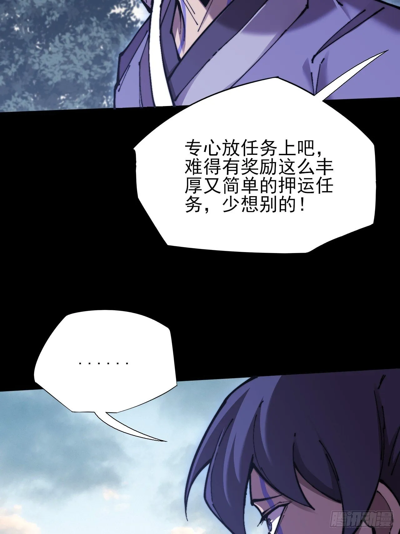 第五十三章  【爱劫】 第45页