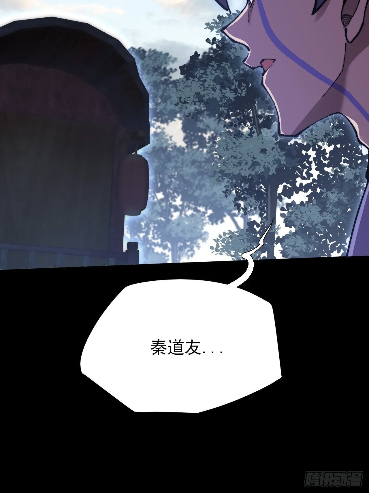 第五十三章  【爱劫】 第46页