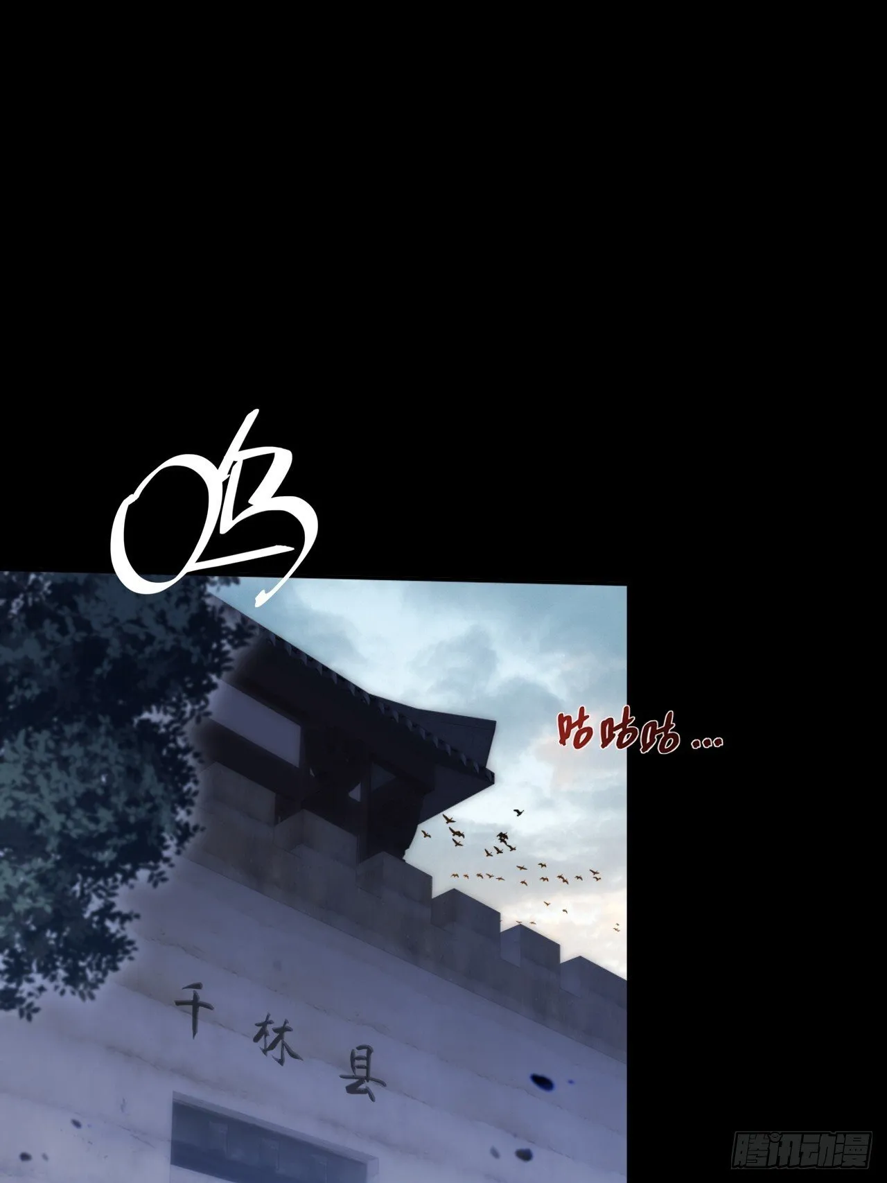 第五十三章  【爱劫】 第49页