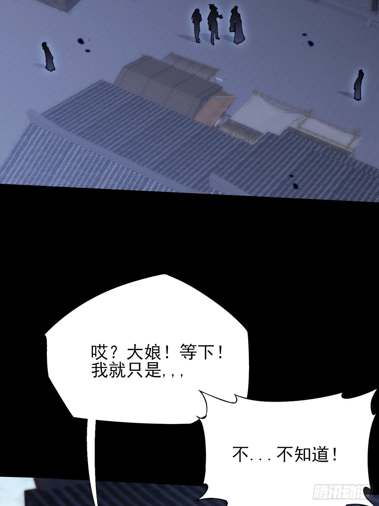第五十三章  【爱劫】 第51页