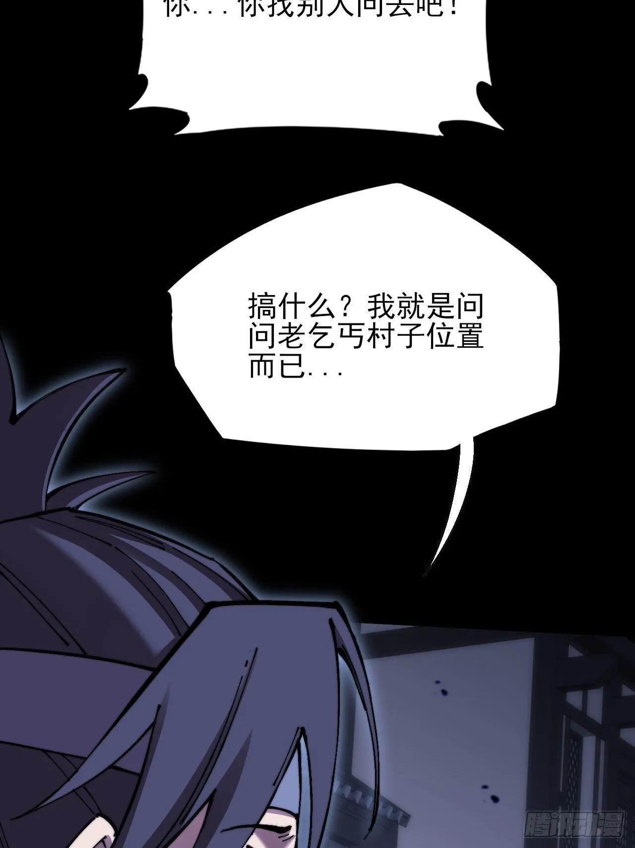 第五十三章  【爱劫】 第53页