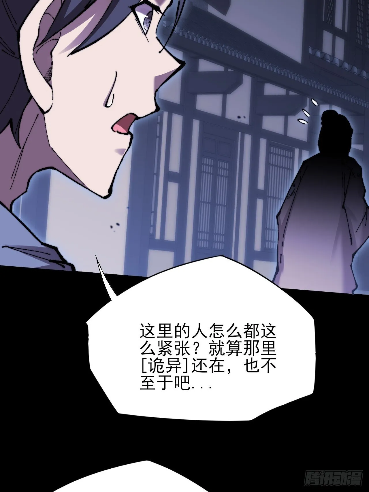 第五十三章  【爱劫】 第54页