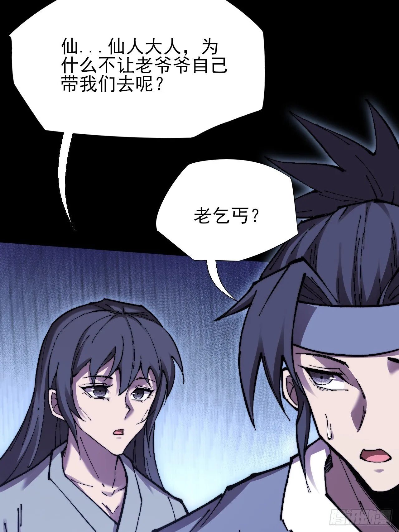 第五十三章  【爱劫】 第55页