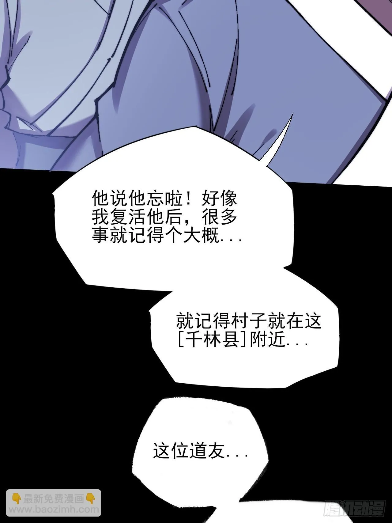 第五十三章  【爱劫】 第56页