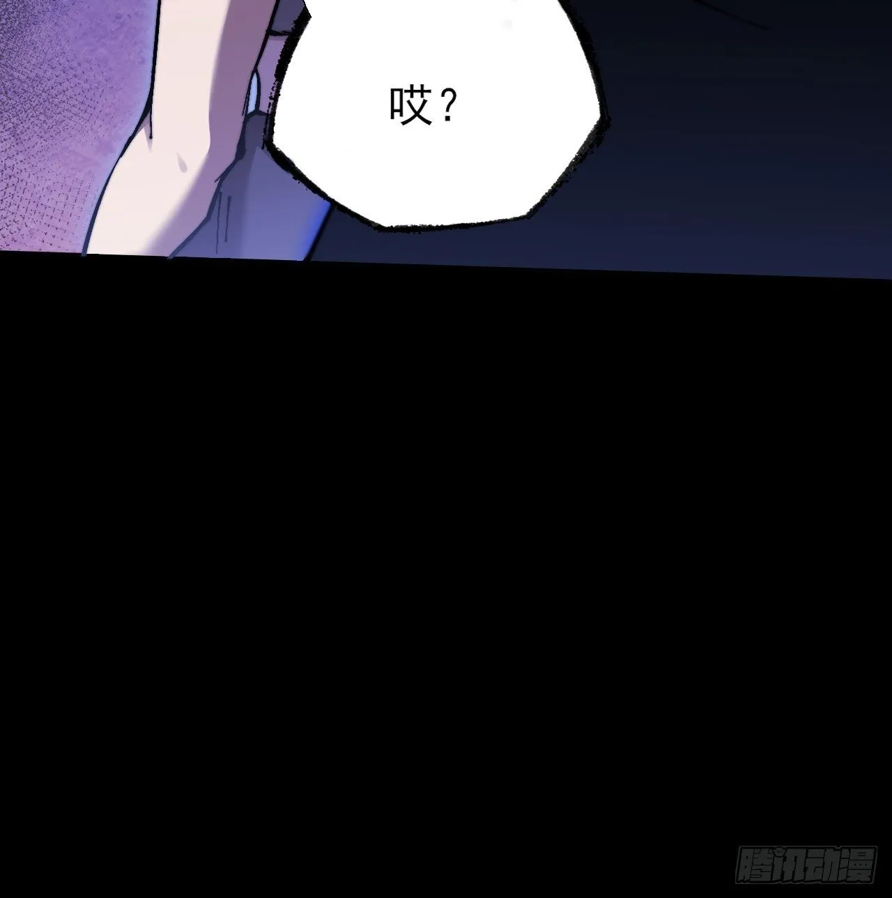 第五十三章  【爱劫】 第58页