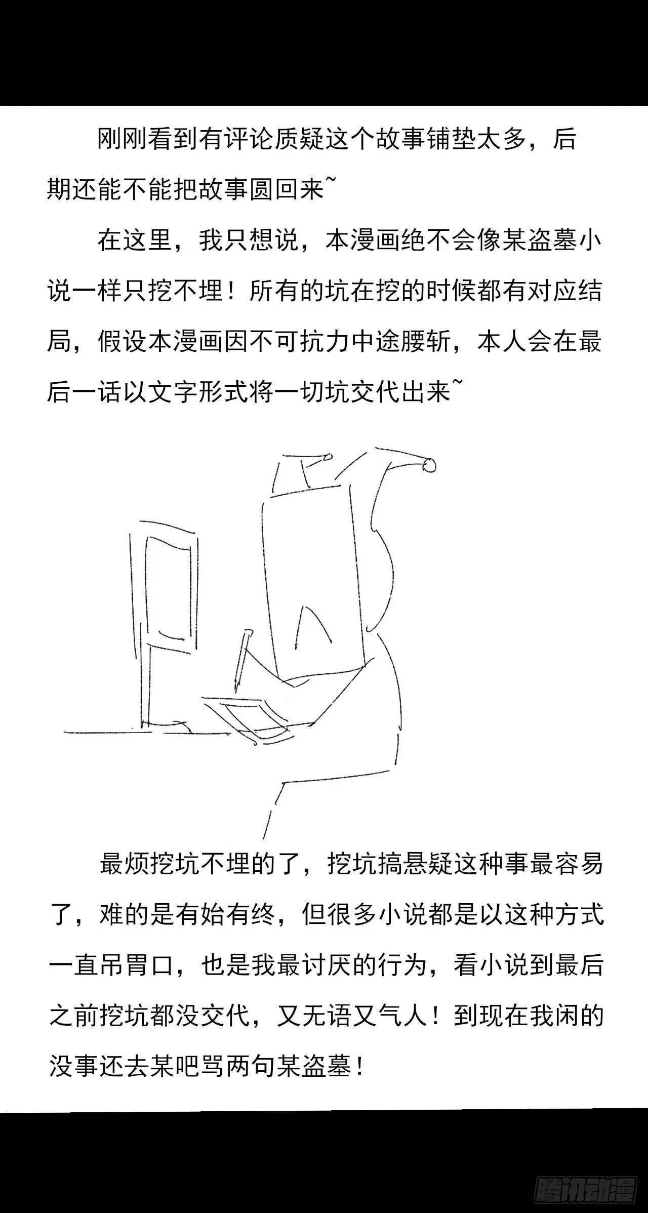 第五十三章  【爱劫】 第59页