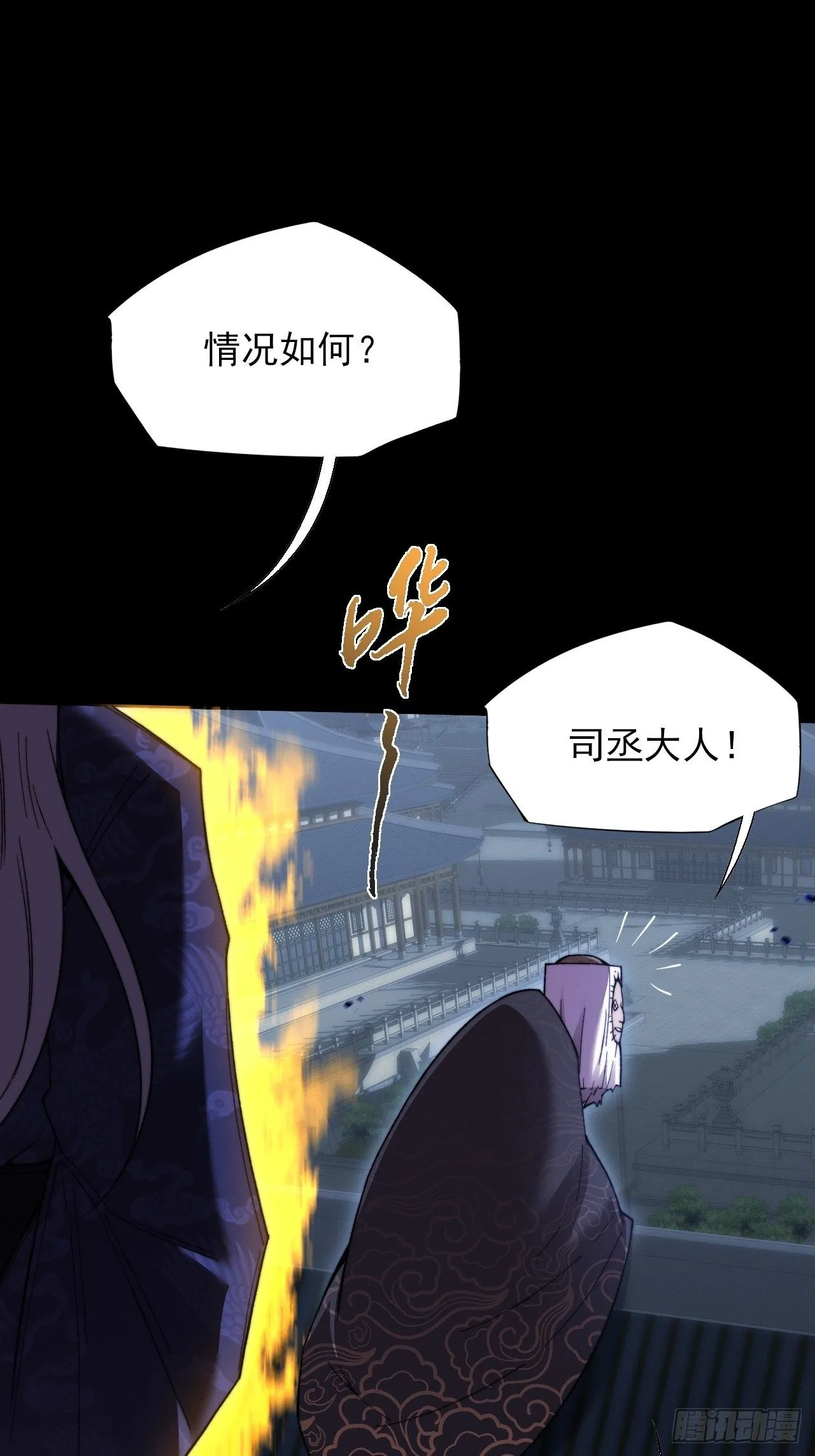 第五十三章  【爱劫】 第61页