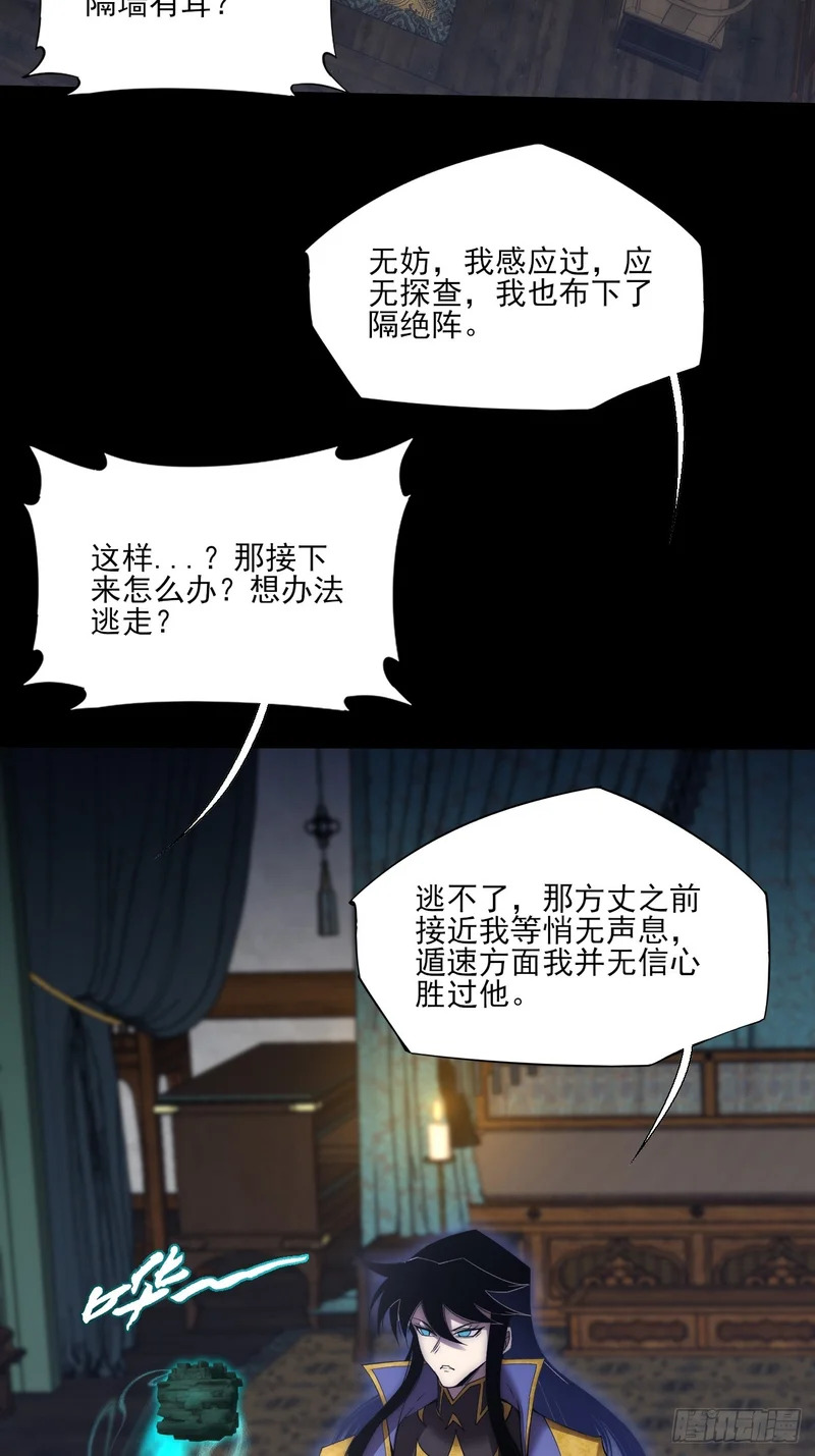 第九十九章 江曦回忆 第12页