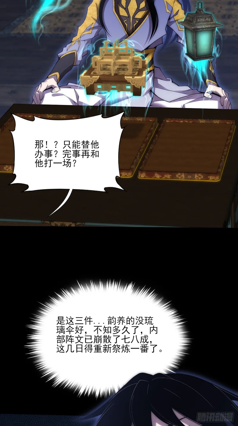 第九十九章 江曦回忆 第13页