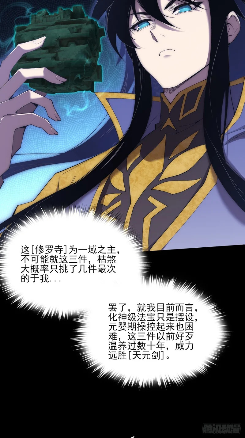 第九十九章 江曦回忆 第14页
