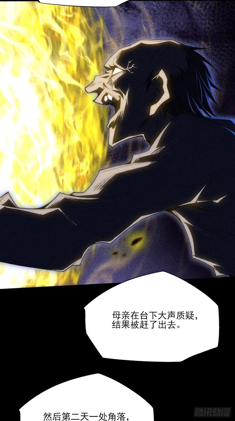 第九十九章 江曦回忆 第27页