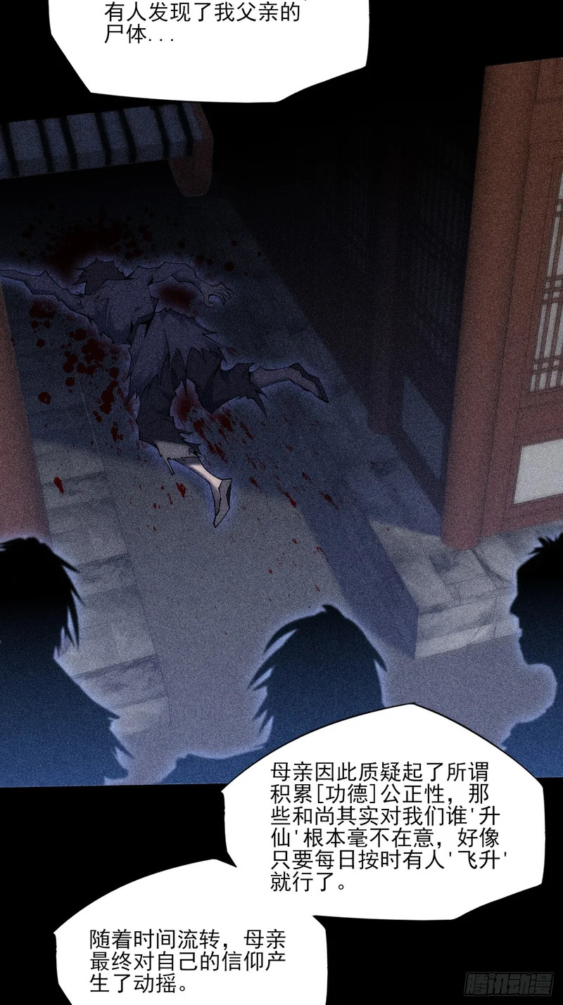 第九十九章 江曦回忆 第28页