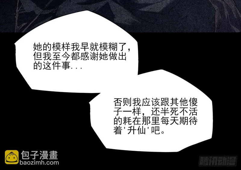 第九十九章 江曦回忆 第32页