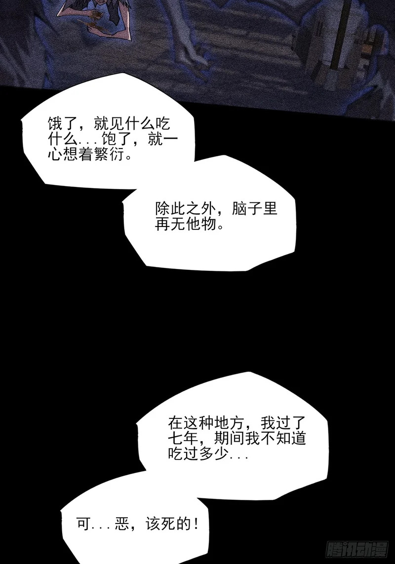 第九十九章 江曦回忆 第36页