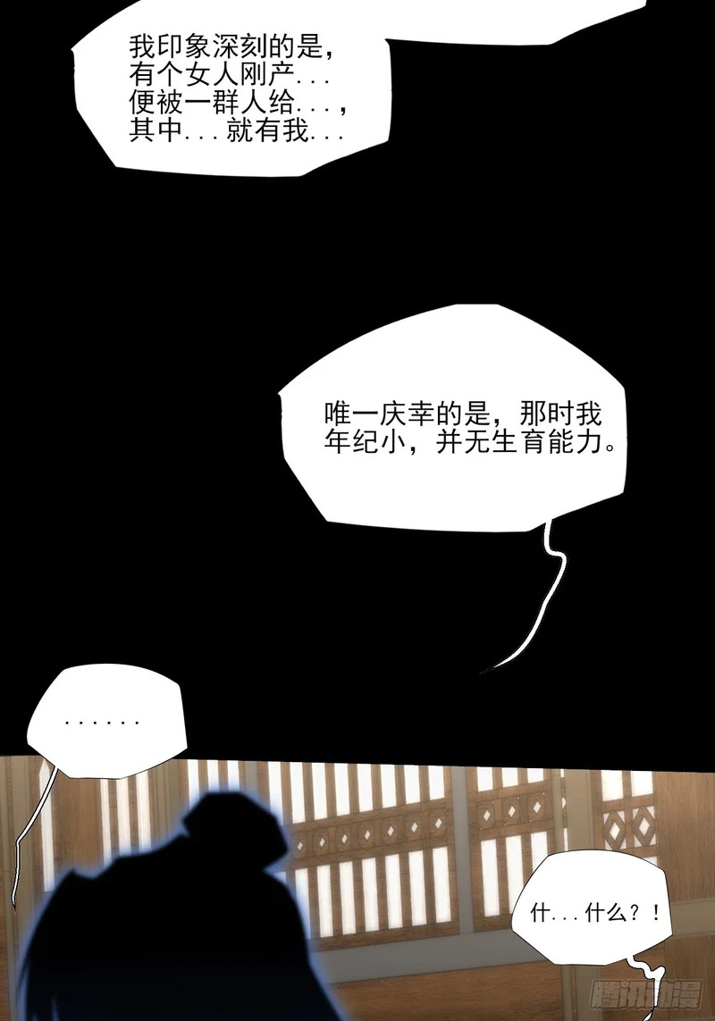 第九十九章 江曦回忆 第38页