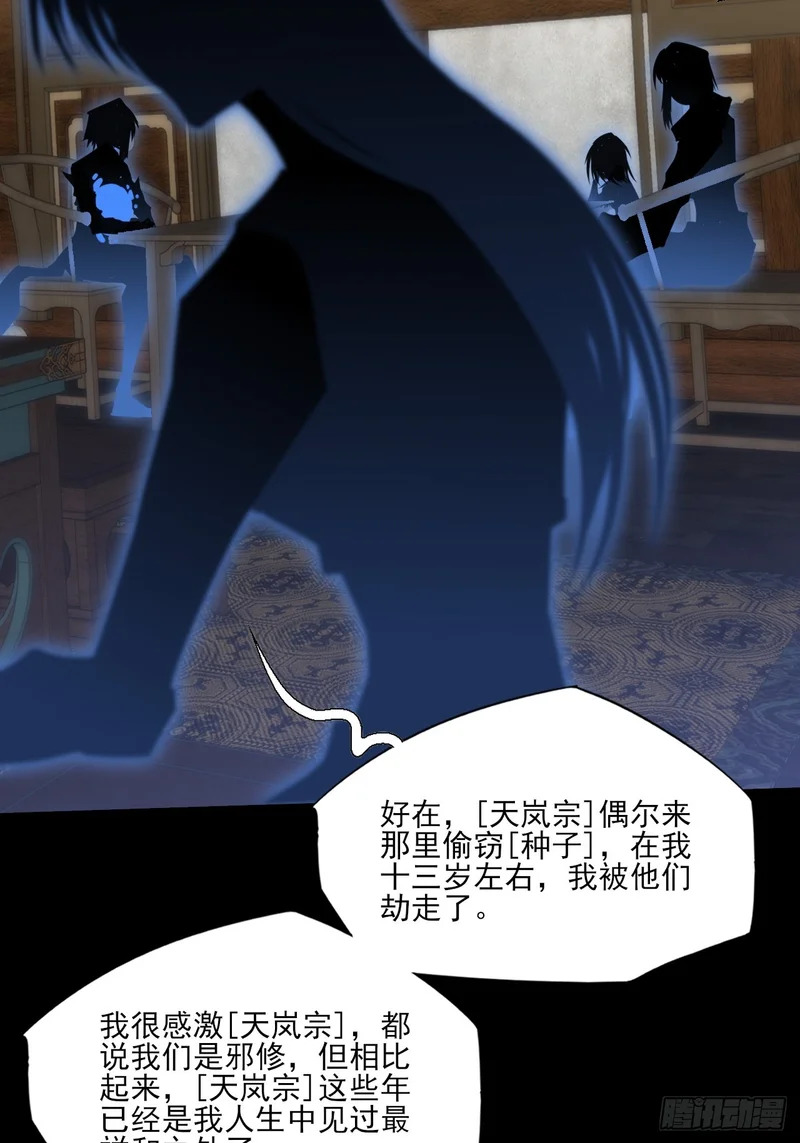 第九十九章 江曦回忆 第39页