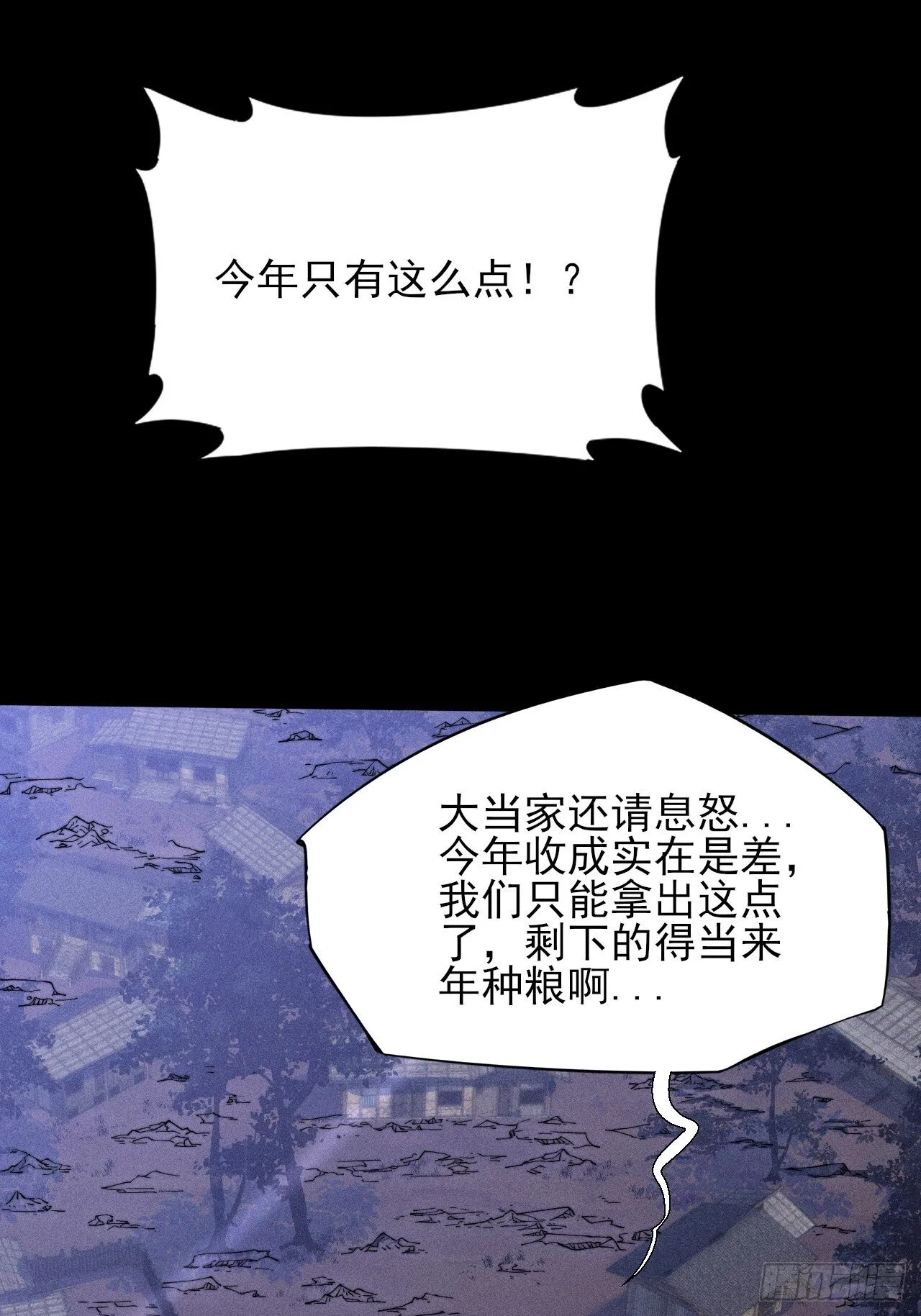 第四十八章  救人 第1页