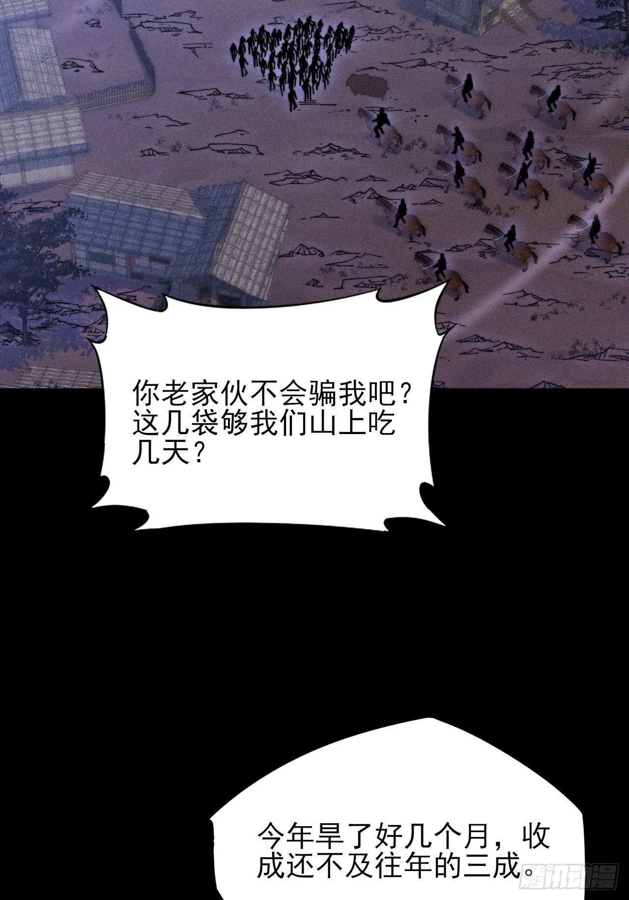 第四十八章  救人 第2页