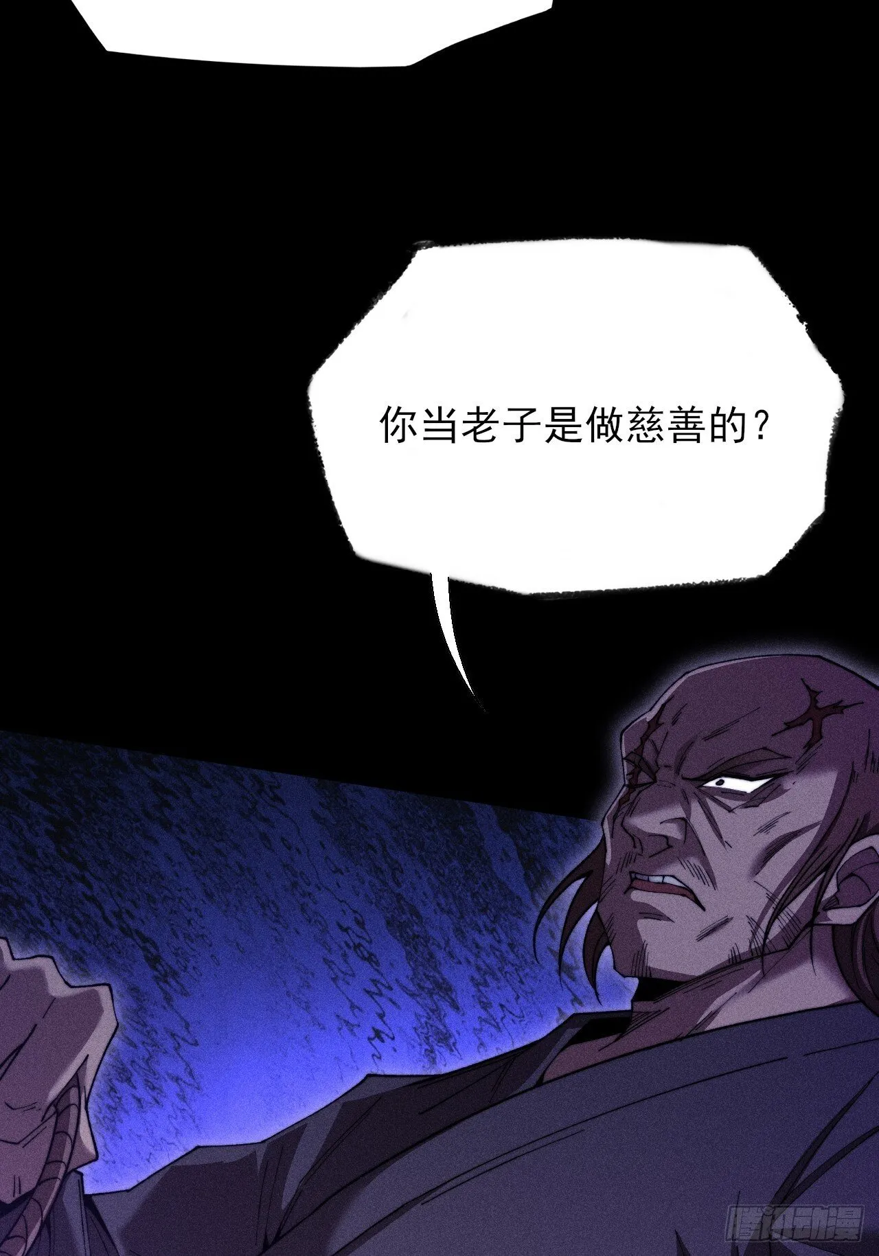 第四十八章  救人 第4页