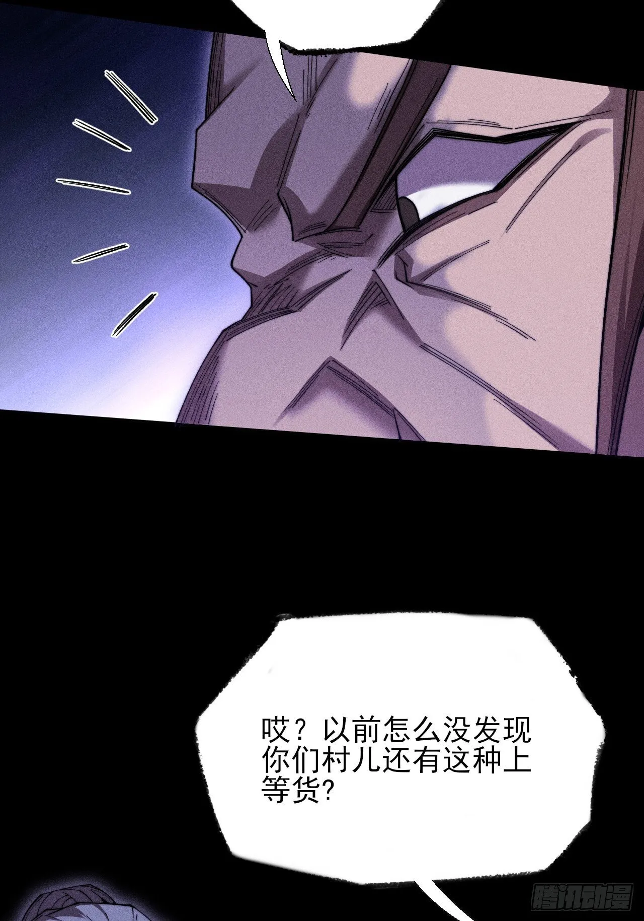 第四十八章  救人 第6页