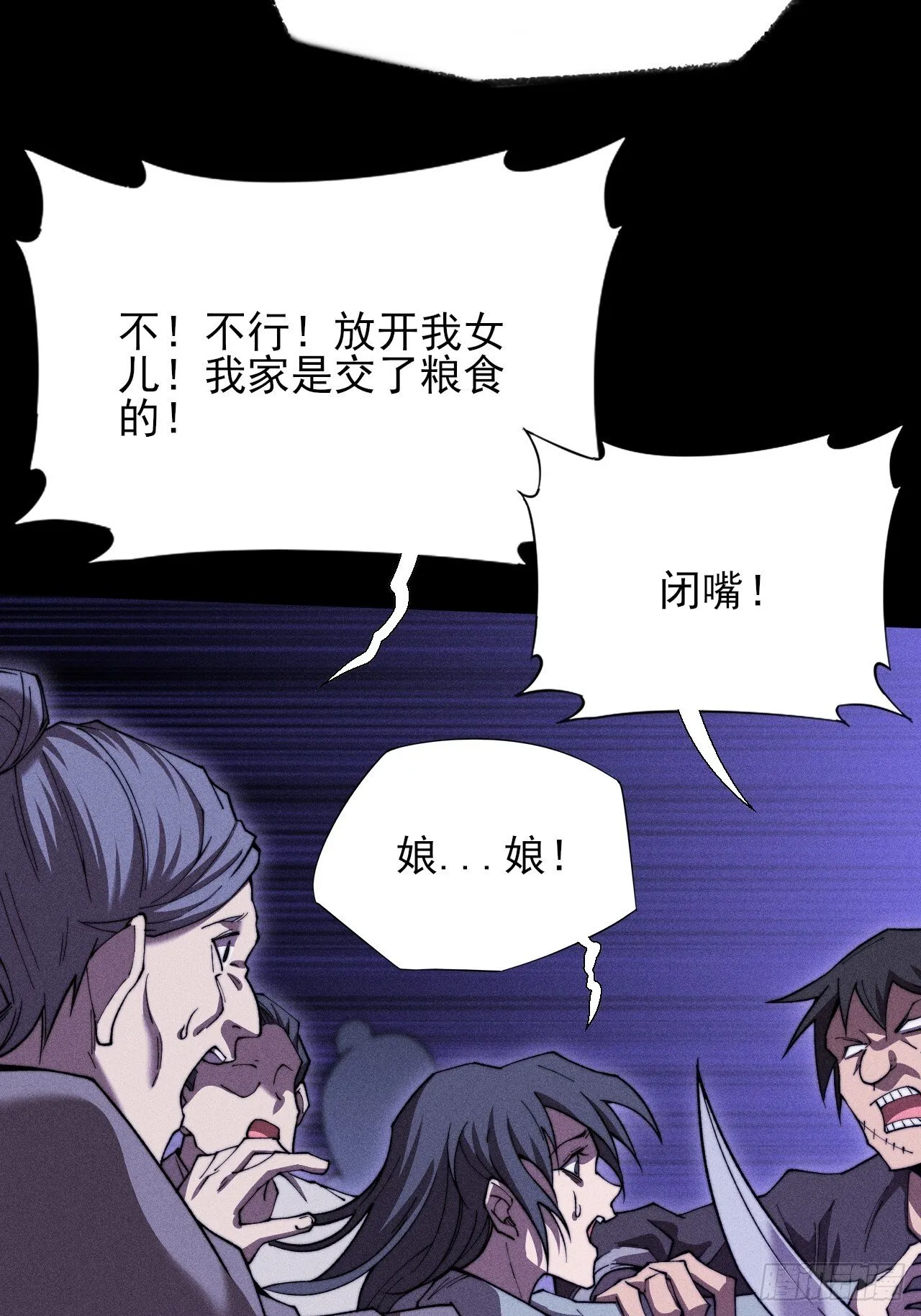 第四十八章  救人 第8页
